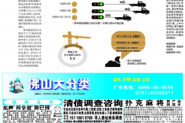 沙河专业讨债公司，追讨消失的老赖